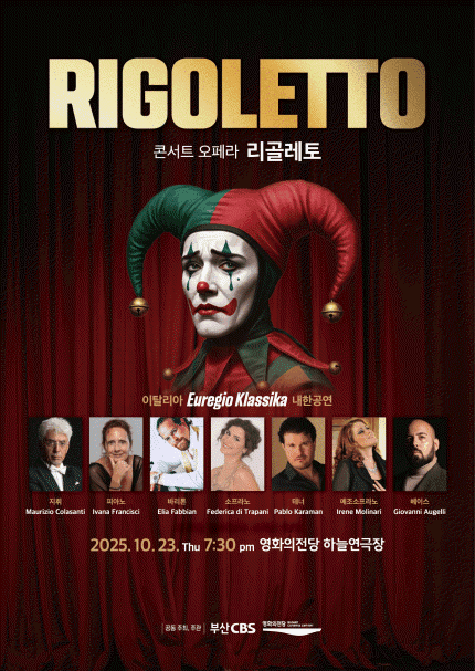 Euregio Klassika 내한공연, 콘서트오페라: 리골레토 [부산]