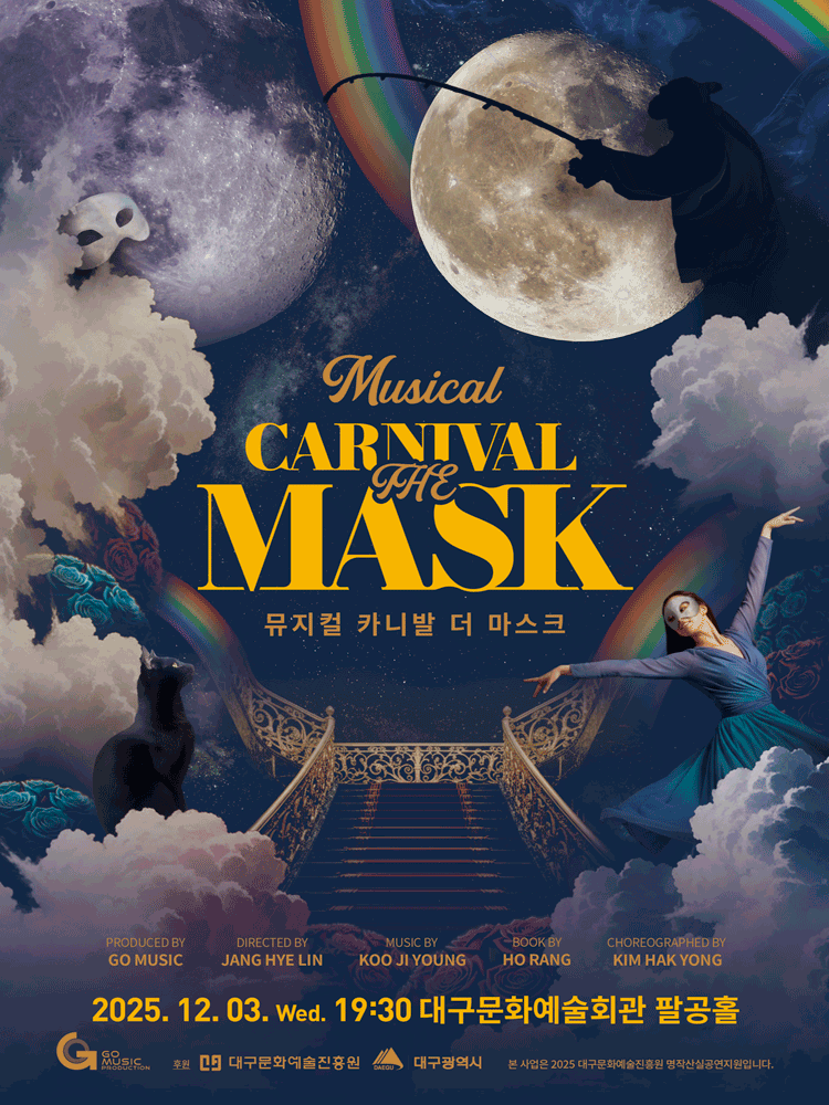 CARNIVAL THE MASK (카니발 더 마스크) [대구]