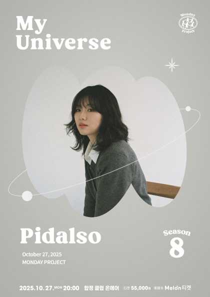 먼데이프로젝트 시즌8, My Universe: Pidalso (피달소) 단독 콘서트