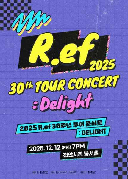 R.ef 30주년 투어 콘서트: Delight [천안]