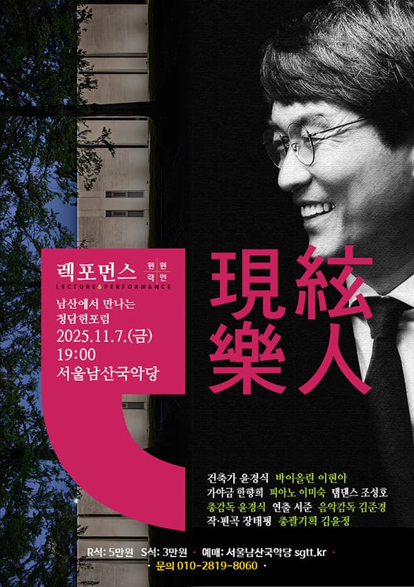 렉포먼스: 현.현.락.인
