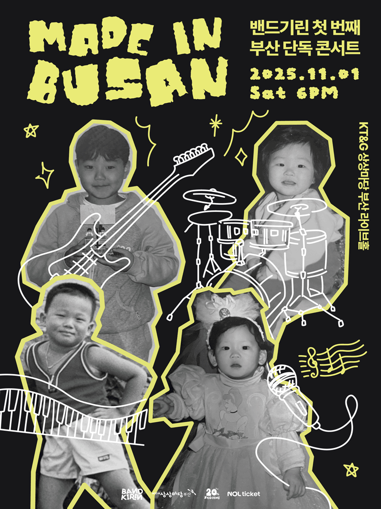 밴드기린 부산 단독 콘서트: MADE IN BUSAN [부산]