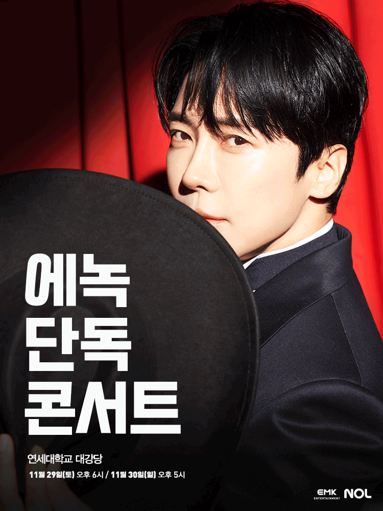 에녹 단독 콘서트: ENOCH