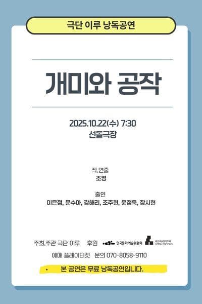 개미와 공작