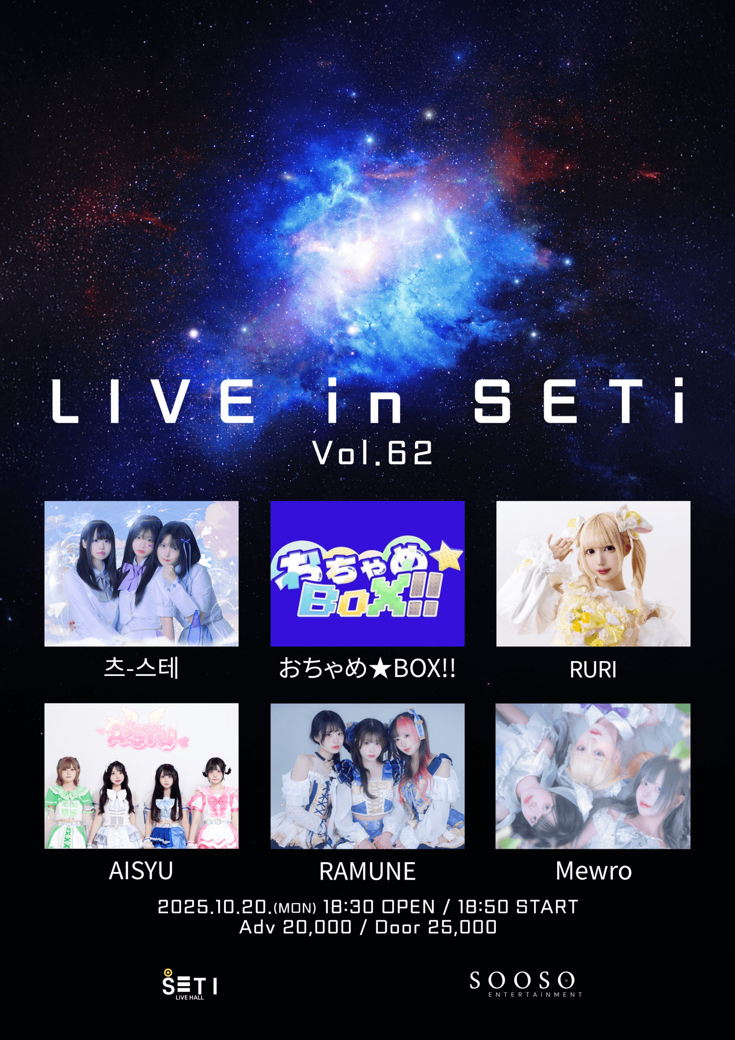 LIVE in SETi Vol.62