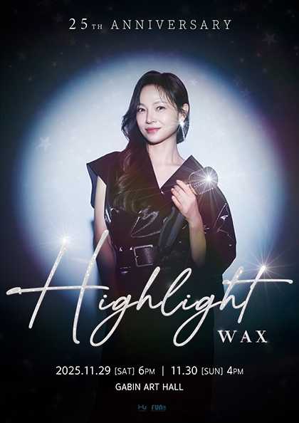 WAX 25주년 콘서트: HIGHLIGHT