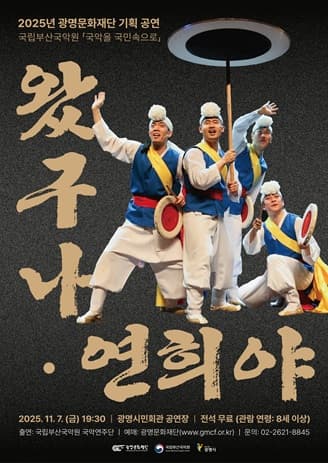 왔구나 연희야! [광명]