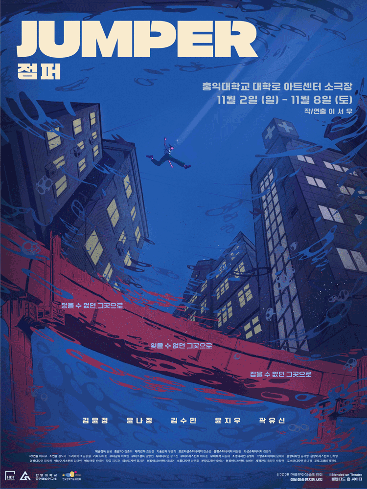 점퍼 JUMPER