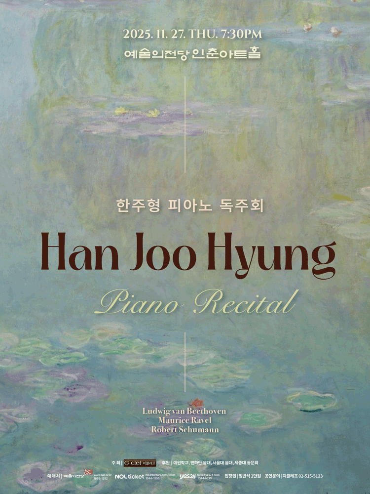 한주형 피아노 독주회