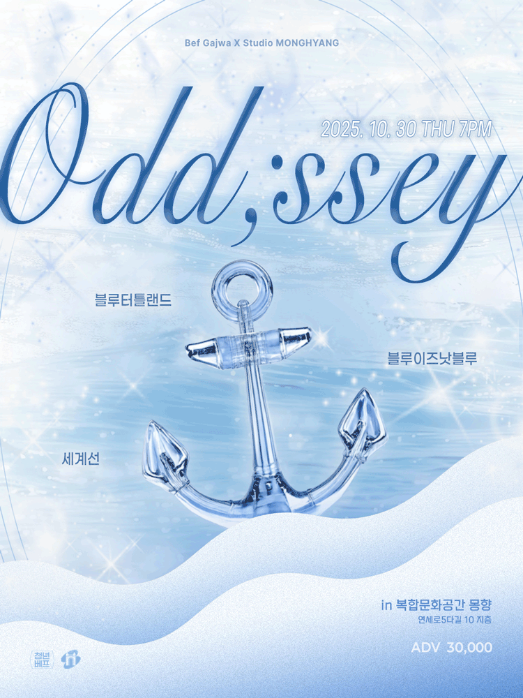 Odd: ssey