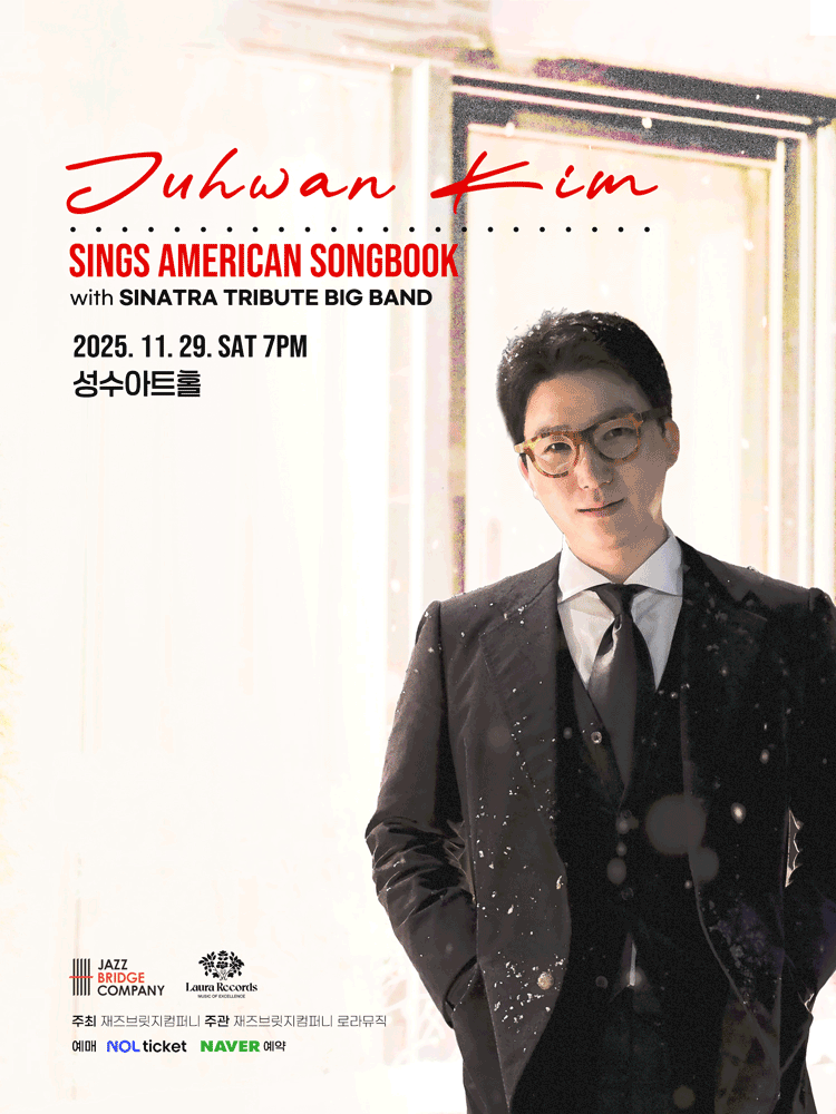 김주환 Sings American Songbook: 시나트라 송북