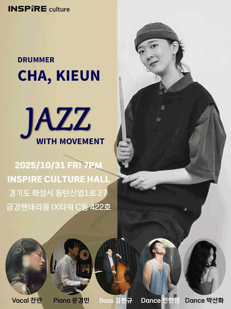 차기은 Jazz with Movement [화성]