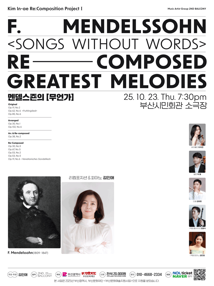 김인애의 Re: Composition Project Ⅰ. F. Mendelssohn, song without words Re-composed