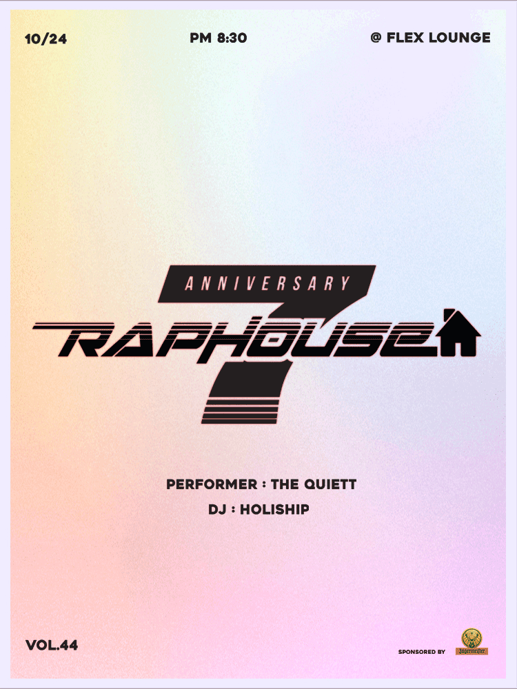 RAP HOUSE VOL.44