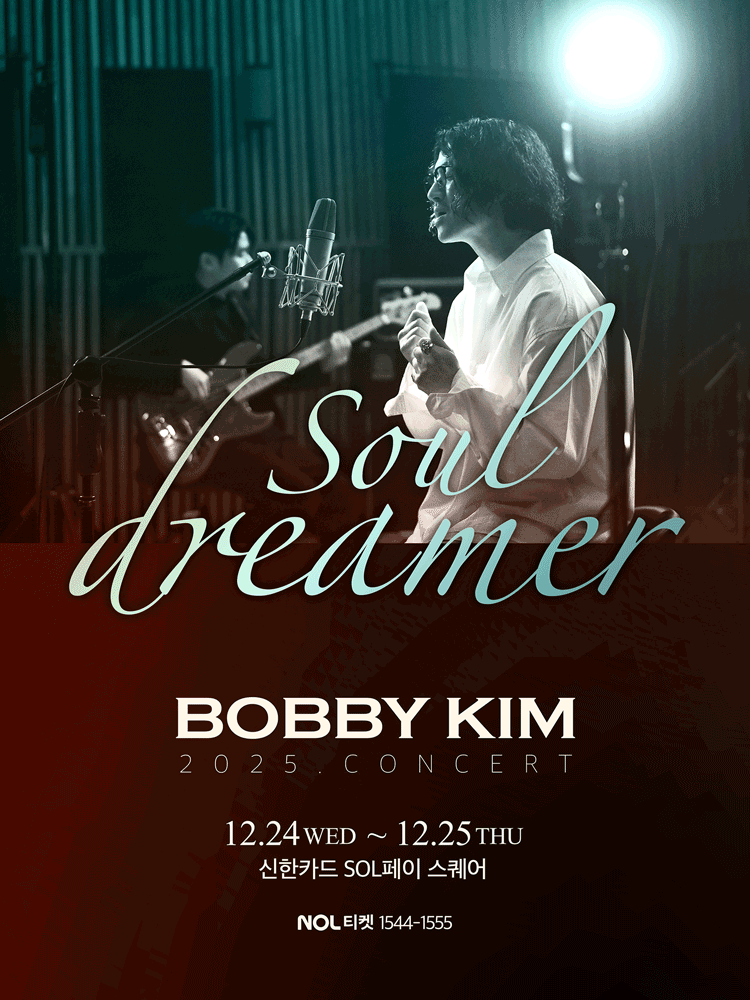 바비킴 콘서트: Soul Dreamer