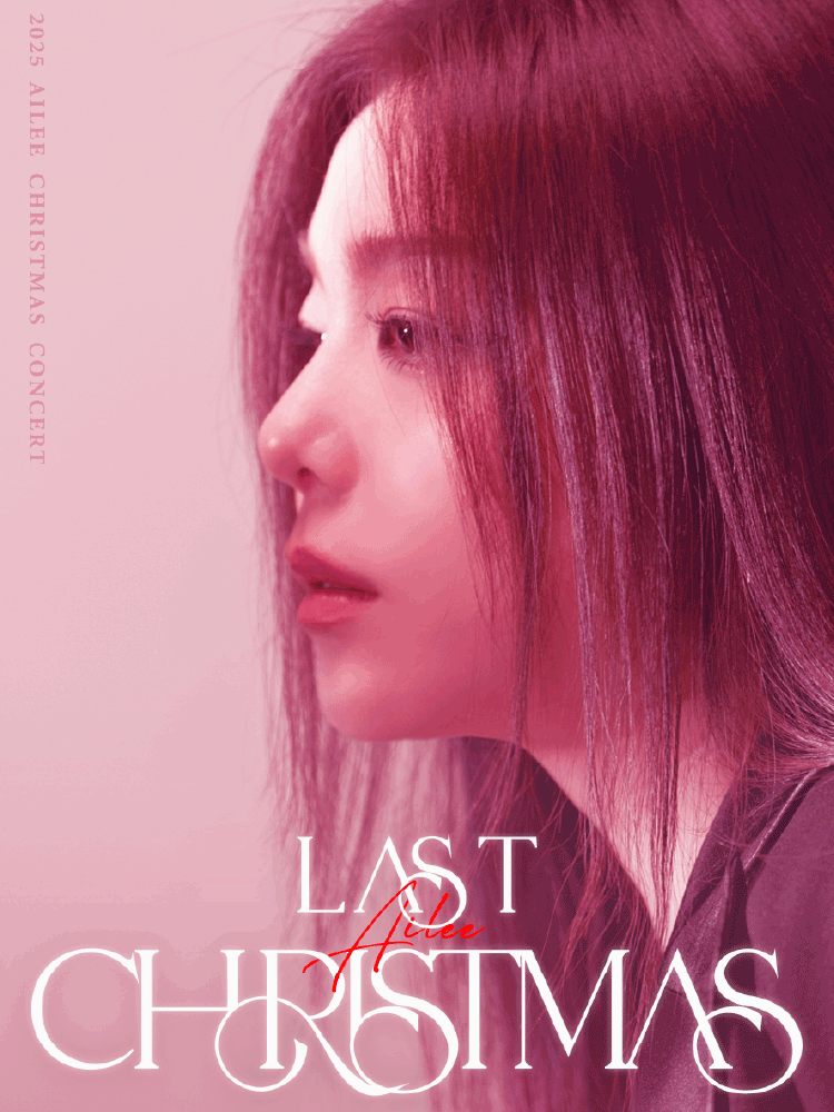 AILEE CHRISTMAS CONCERT: Last Christmas