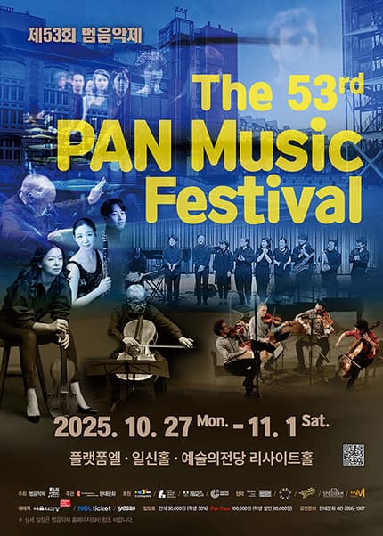 제53회 범음악제, 콘서트 Ⅳ. Percussion de Strasbourg 초청연주회 #1