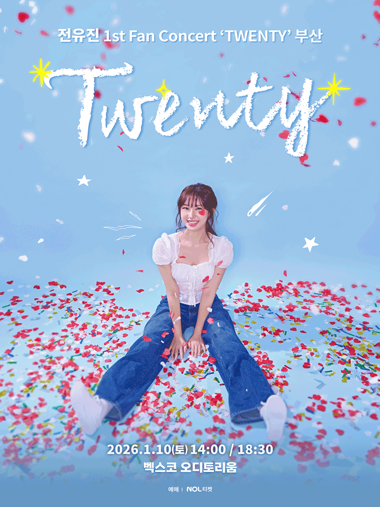 전유진 1st Fan Concert: TWENTY [부산]