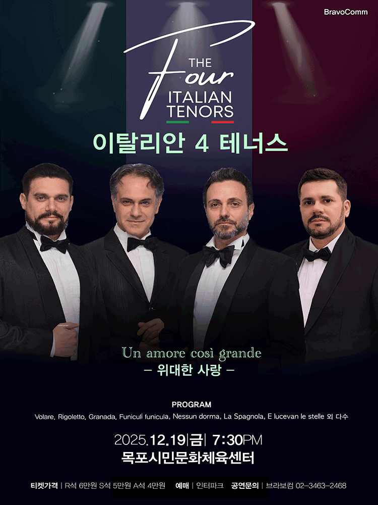 이탈리안 4 테너스: 위대한 사랑 [목포]