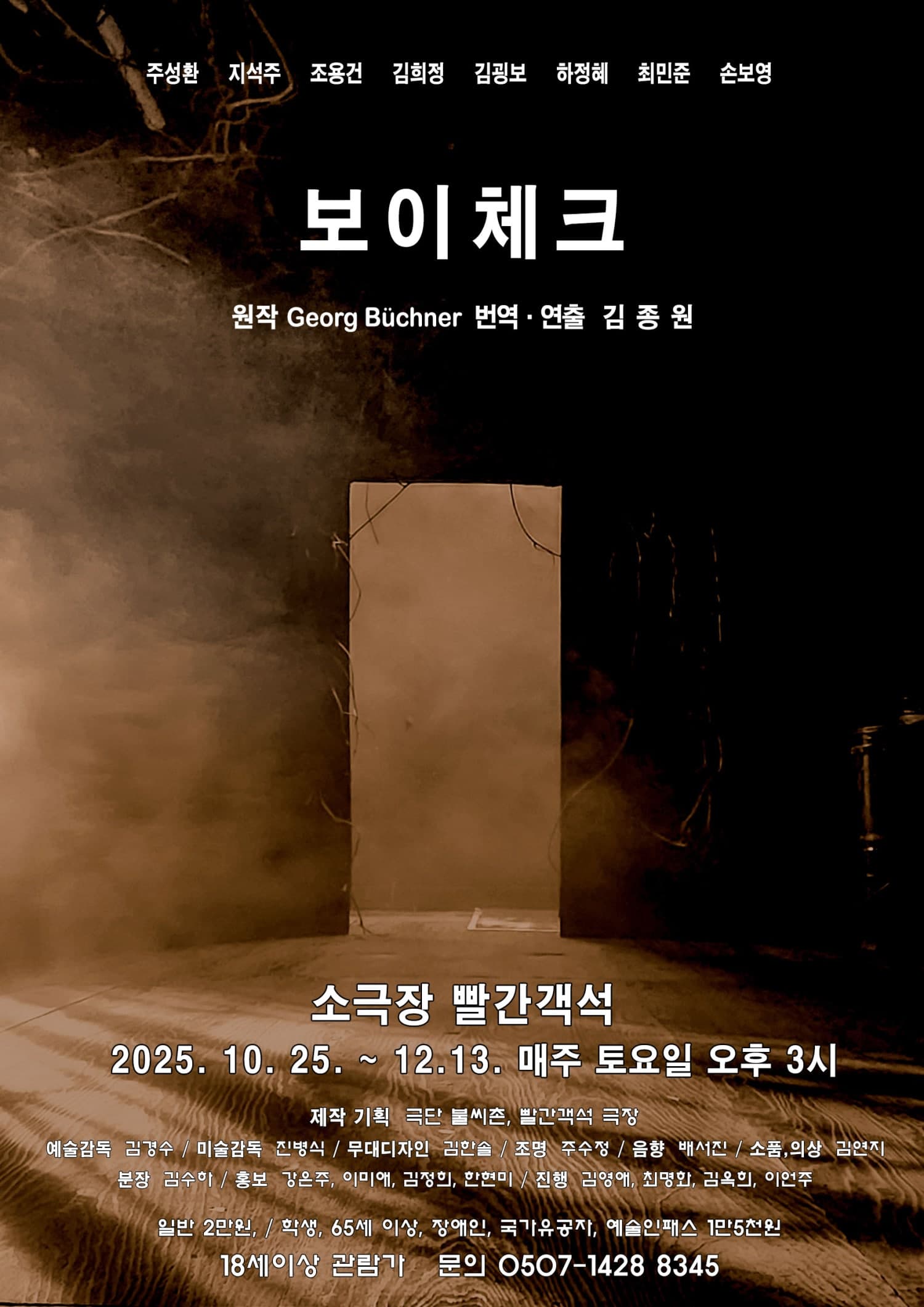 보이체크 [창원]