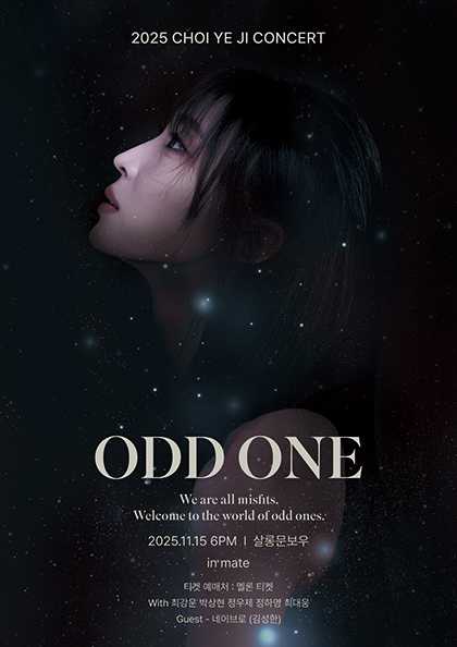 최예지 Concert: ODD ONE