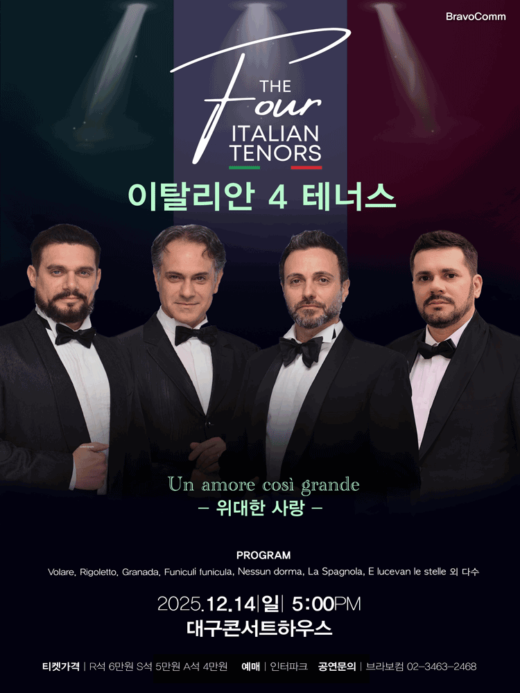 이탈리안 4 테너스: 위대한 사랑 [대구]