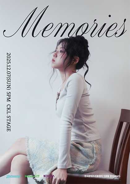 최인경 연말 단독 콘서트, Memories