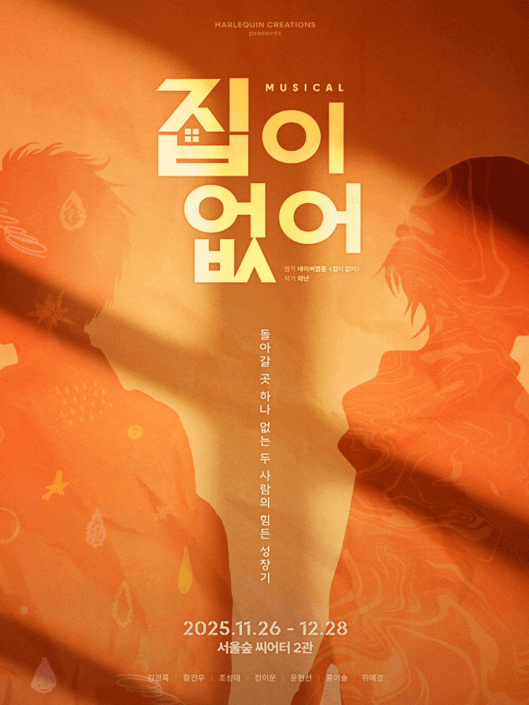 집이 없어