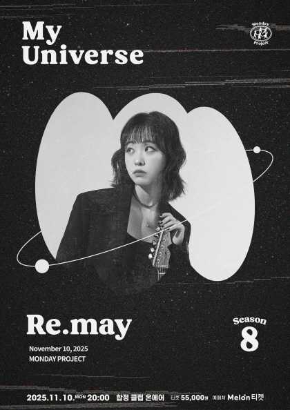 먼데이프로젝트 시즌8, My Universe: 리메이 단독 콘서트