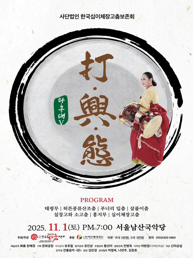타흥태Ⅴ