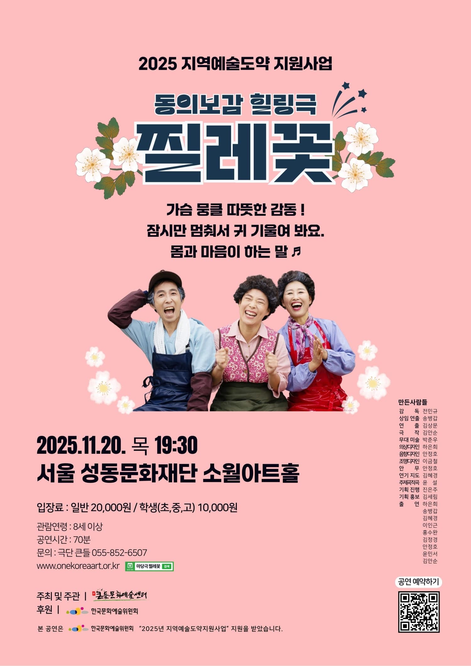 찔레꽃