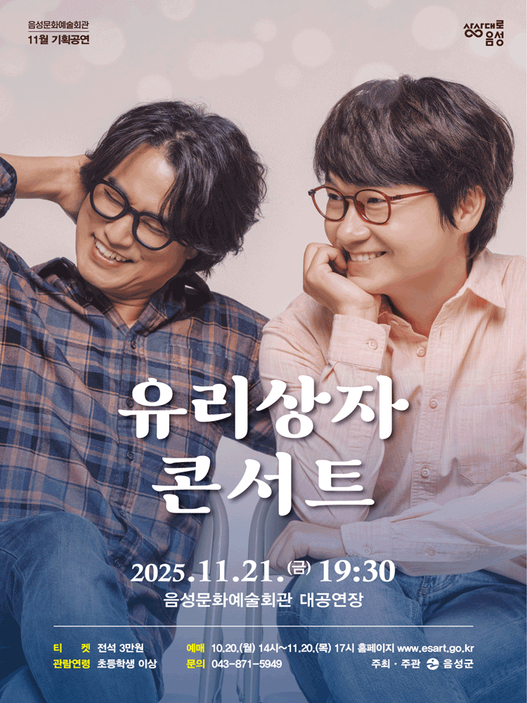 유리상자 콘서트 [음성]