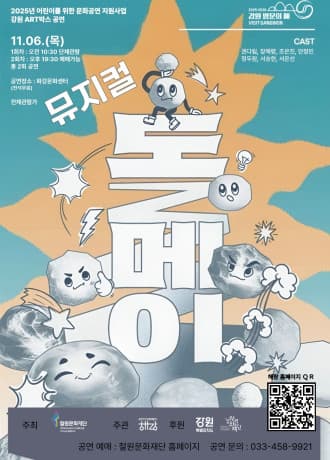돌메이 [철원]