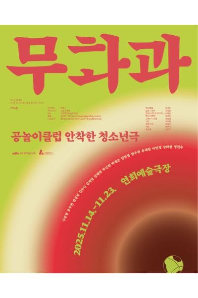 무화과 [서울 서대문]