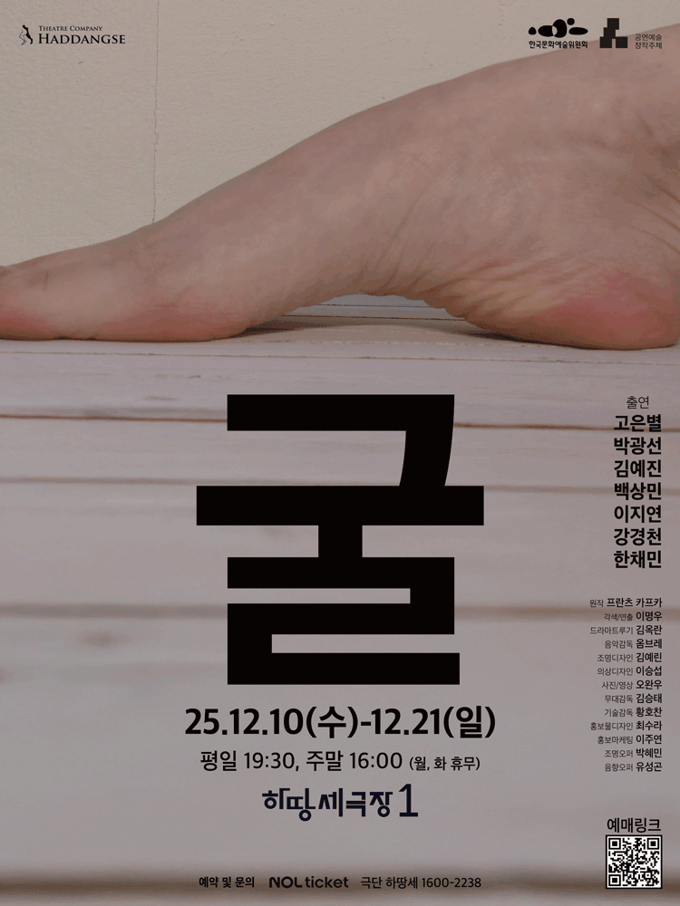 굴