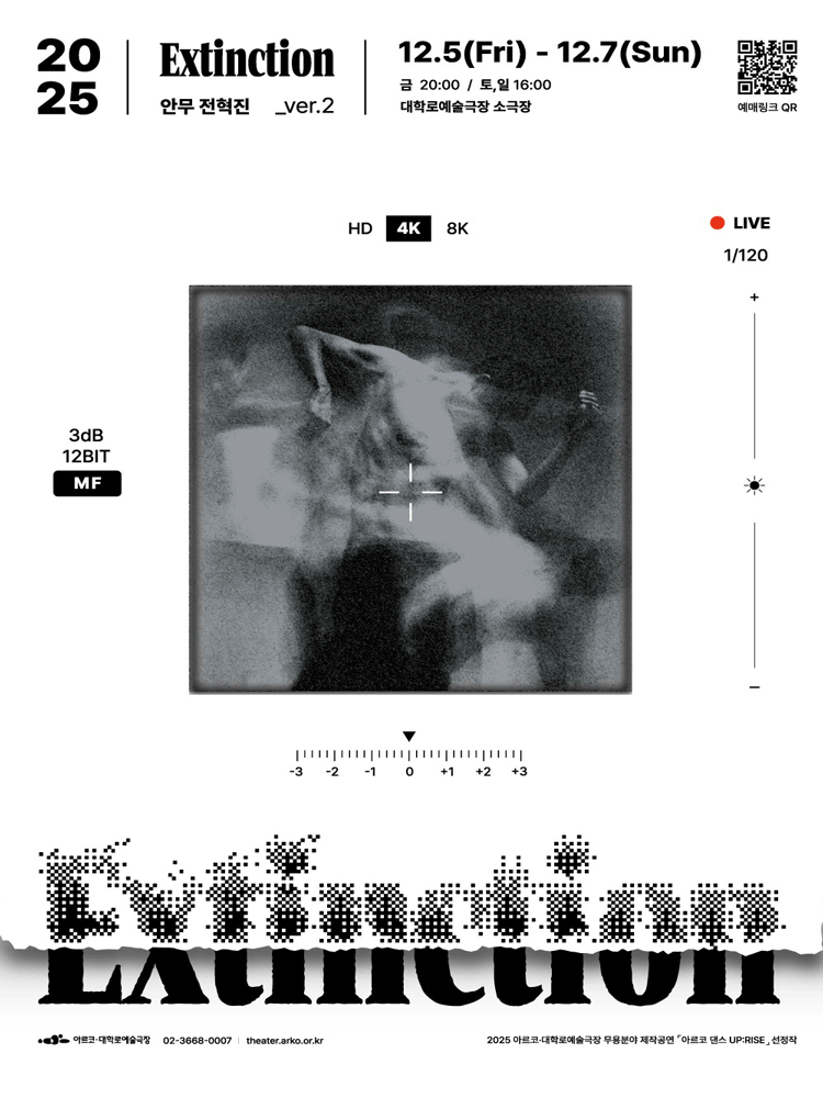 아르코 댄스 UP: RISE, 전혁진: Extinction Ver.2