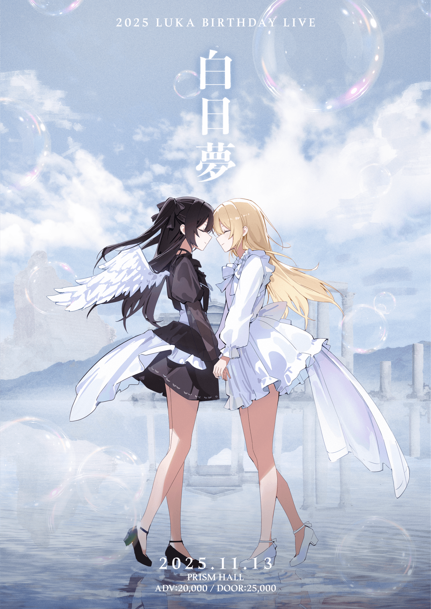 白日夢