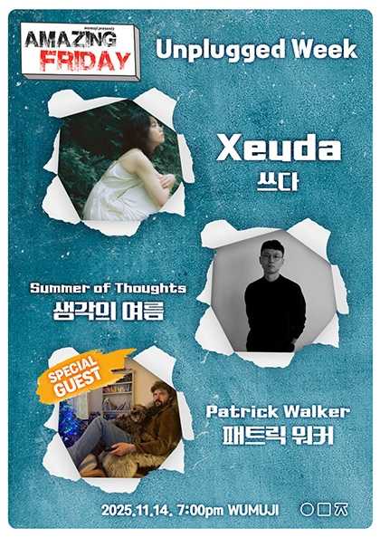 경이로운 금요일: Unplugged Week, 쓰다 X 생각의 여름 X 패트릭 워커