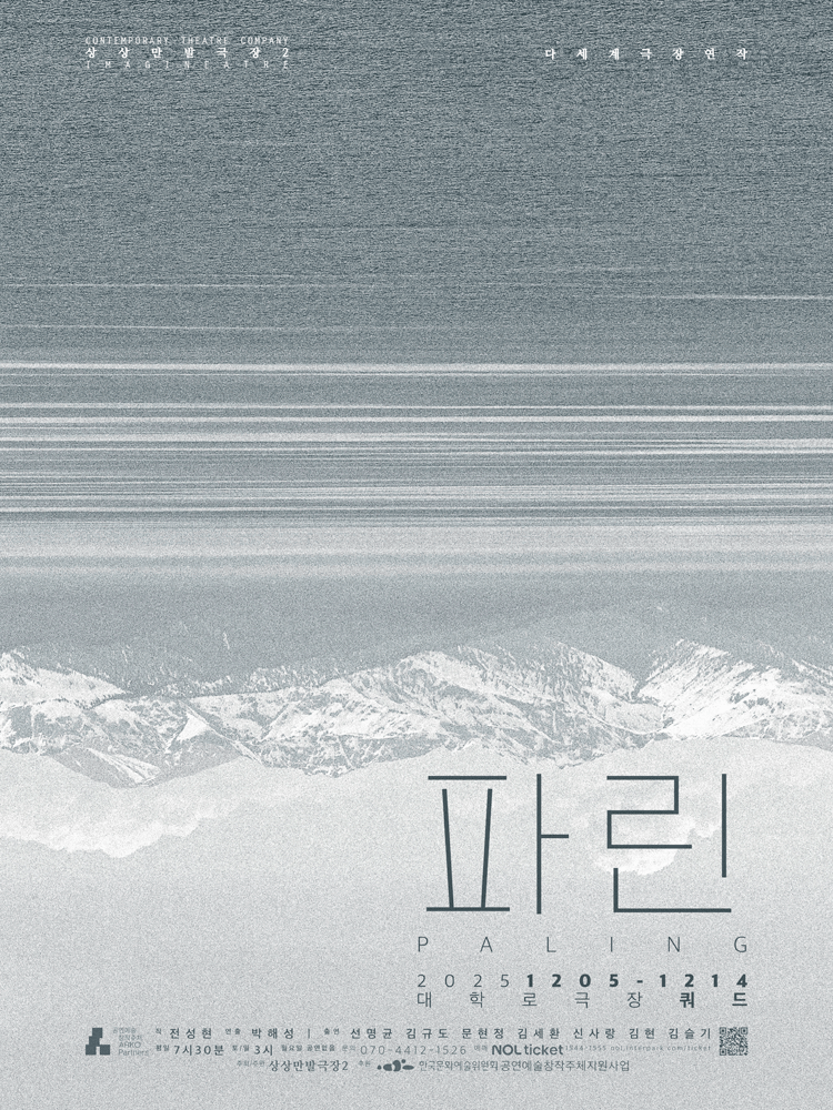 파린