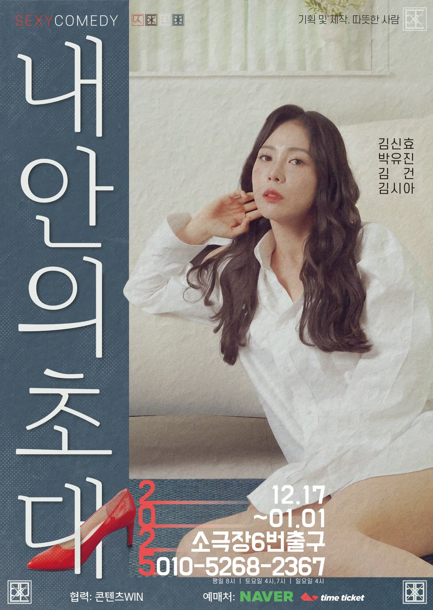 내안의 초대 [부산]