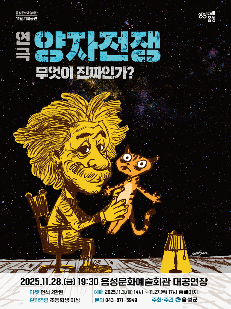 양자전쟁 [음성]