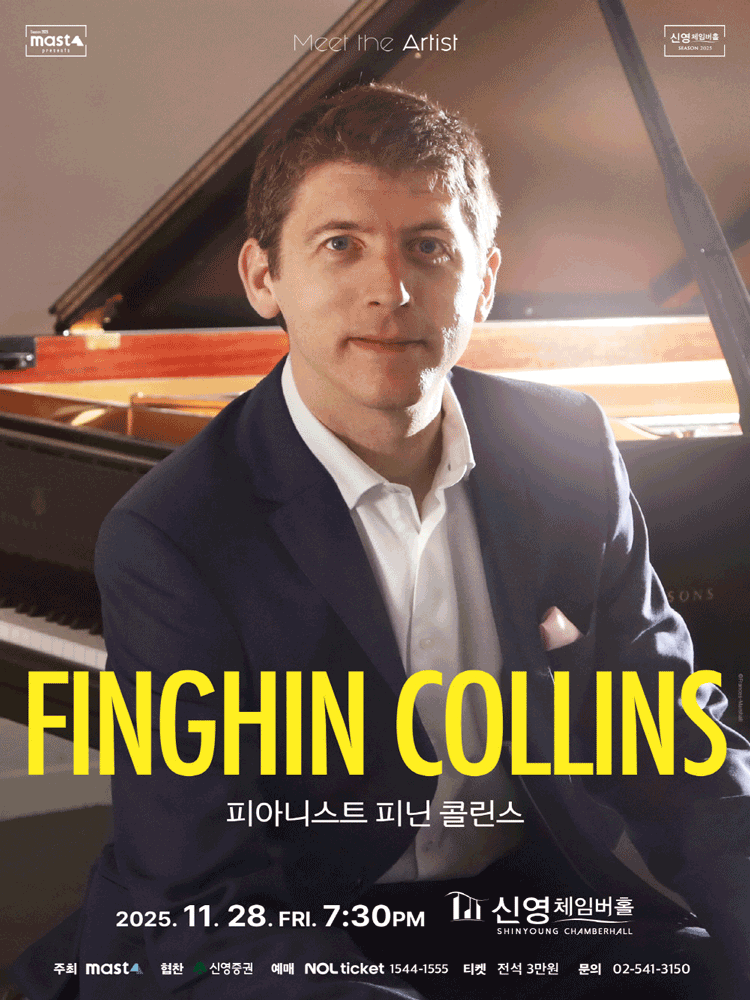 Meet the Artist, 피아니스트 피닌 콜린스