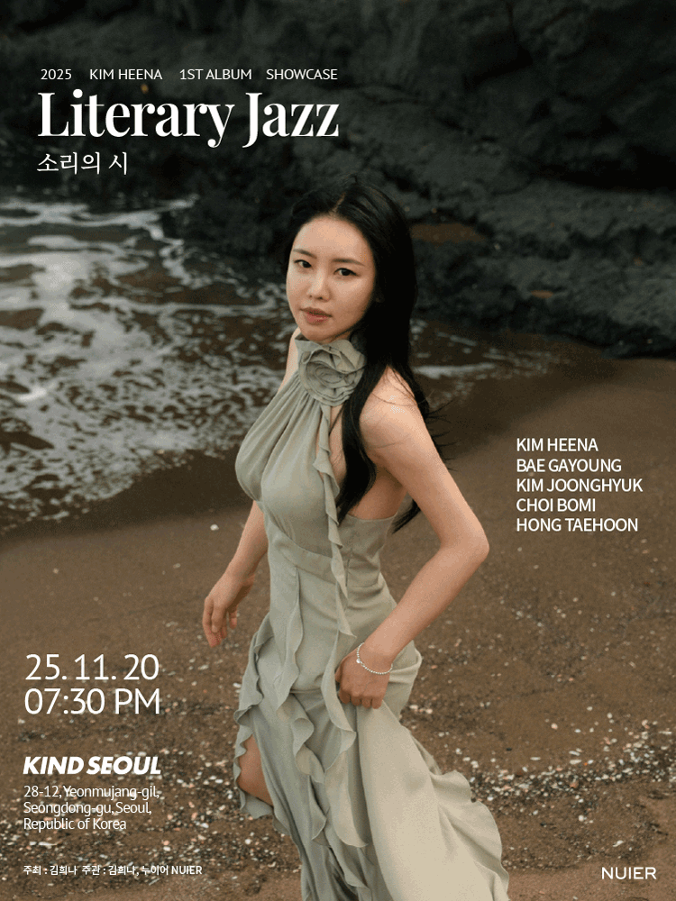 Literary Jazz 김희나 앨범 발매 쇼케이스