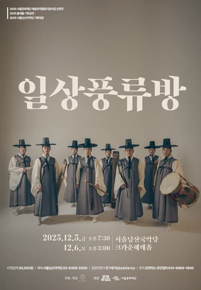 붗세출의 일상풍류방