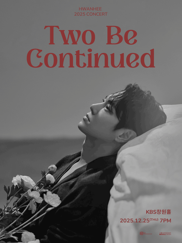 환희 콘서트: Two Be Continued [창원]