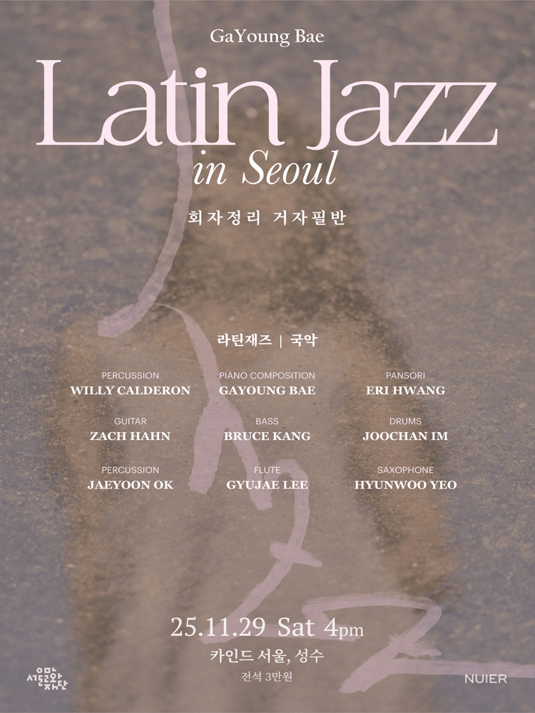 Latin Jazz in Seoul 배가영 앨범 발매 쇼케이스: 회자정리 거자필반