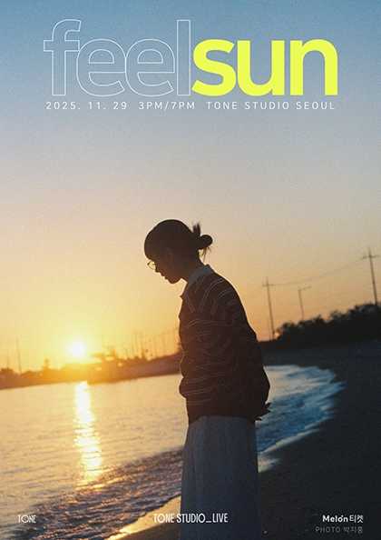 TONE STUDIO LIVE, 김필선: feelsun