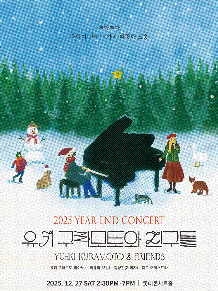 Year End Concert: 유키 구라모토와 친구들