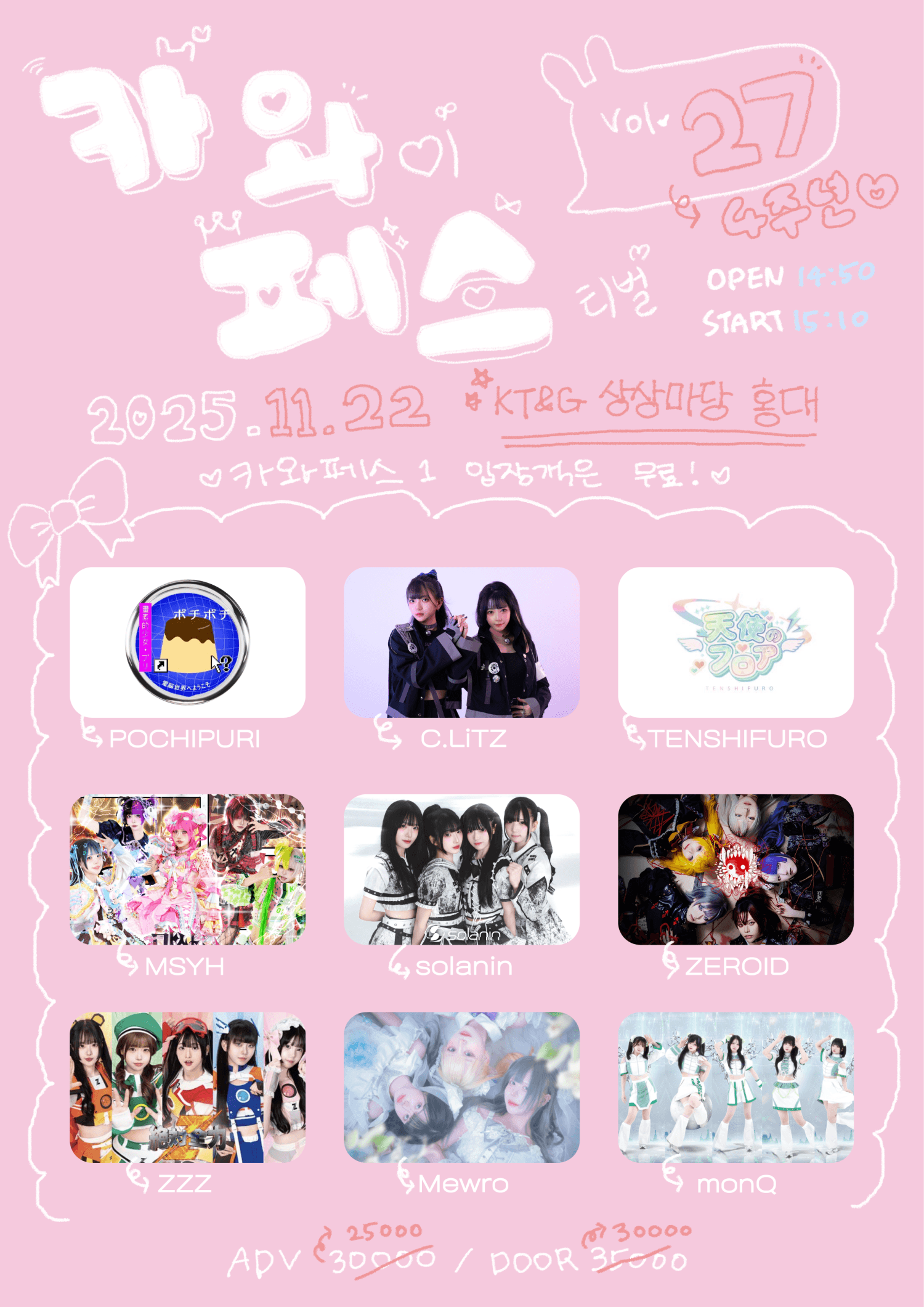 KAWAFES Vol.27: 4th Anniversary
