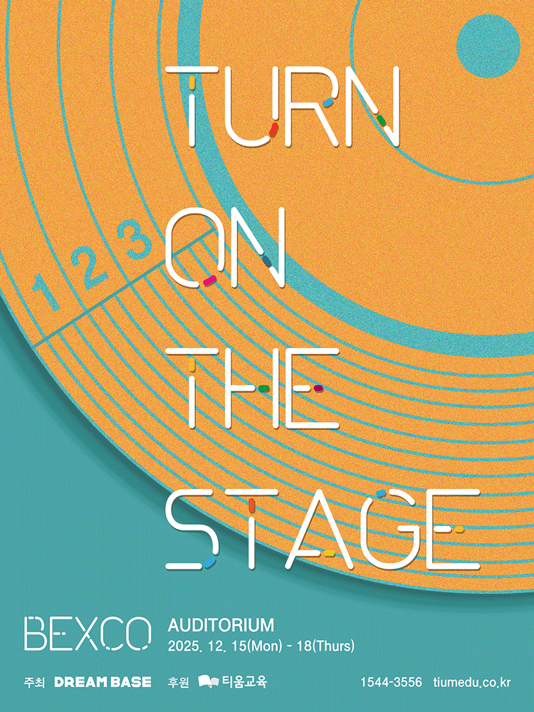 턴 온 더 스테이지 (TURN ON THE STAGE) [부산]
